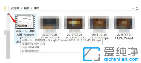 win10纯净版屏幕录制视频保存在哪个文件