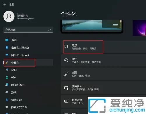 让桌面焕然一新：如何在Win11中轻松设置自动更换桌面壁纸