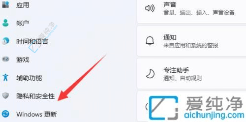 win11系统怎么更新到最新-win11系统更新在哪里