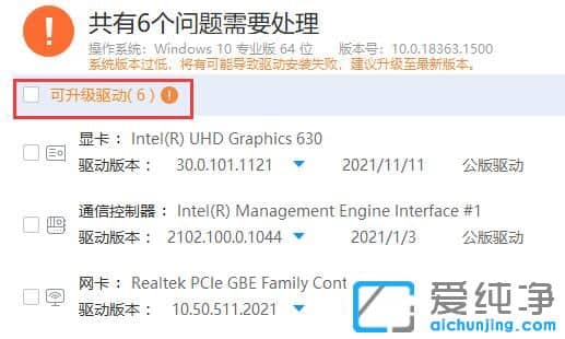 win7系统怎么安装驱动程序？