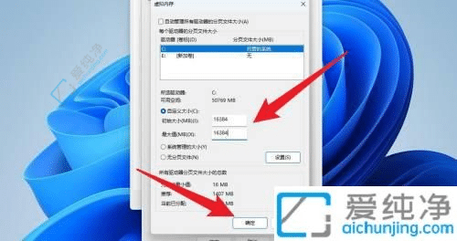 win11怎么调整虚拟内存-win11如何更改虚拟内存
