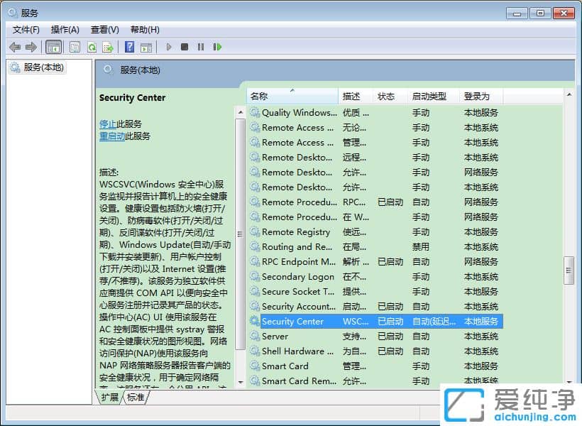 Win7电脑操作中心无法打开怎么办