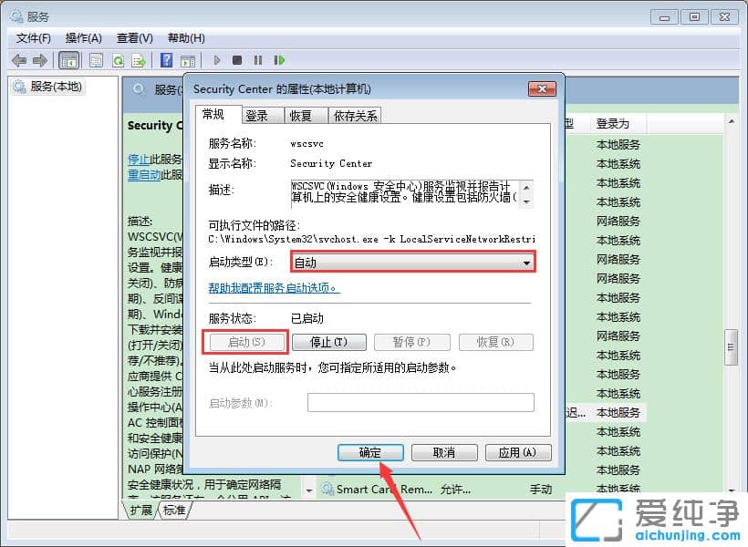 Win7电脑操作中心无法打开怎么办