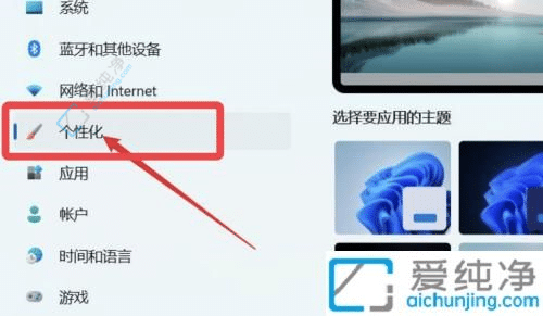 windows11锁屏壁纸怎么设置-win11锁屏壁纸怎么换