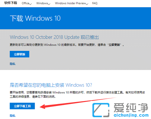 Win7如何升级助手怎么升级Win10系统