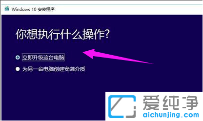 Win7如何升级助手怎么升级Win10系统