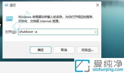 win11自动关机设置在哪-win11自动关机设置方法详解