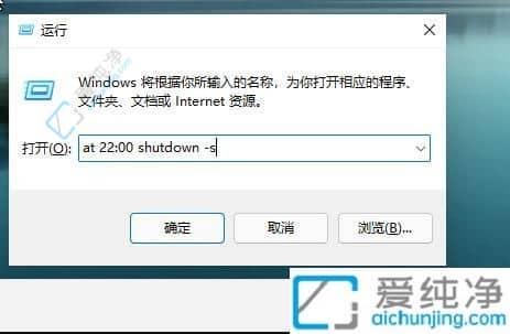 win11自动关机设置在哪-win11自动关机设置方法详解