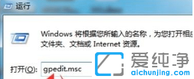 Win7系统远程桌面共享怎么关闭