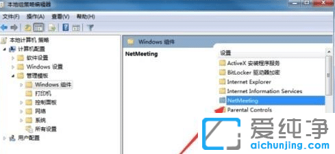 Win7系统远程桌面共享怎么关闭