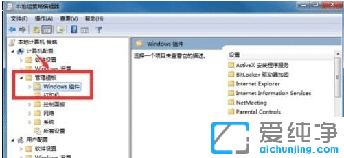Win7系统远程桌面共享怎么关闭