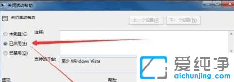 Win7系统远程桌面共享怎么关闭