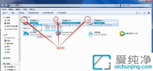win7文件夹前面的勾选框怎么取消_win7文件夹复选框怎么取消