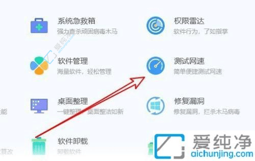 win11怎么看宽带速度-台式电脑怎么测网速多少兆