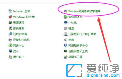 win7台式电脑没声音怎么弄?