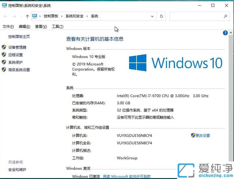 告诉你微软win10正版纯净系统多少钱