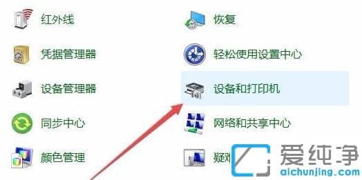 简单易学的win10纯净版安装打印机驱动步骤