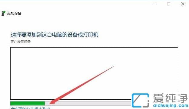 简单易学的win10纯净版安装打印机驱动步骤