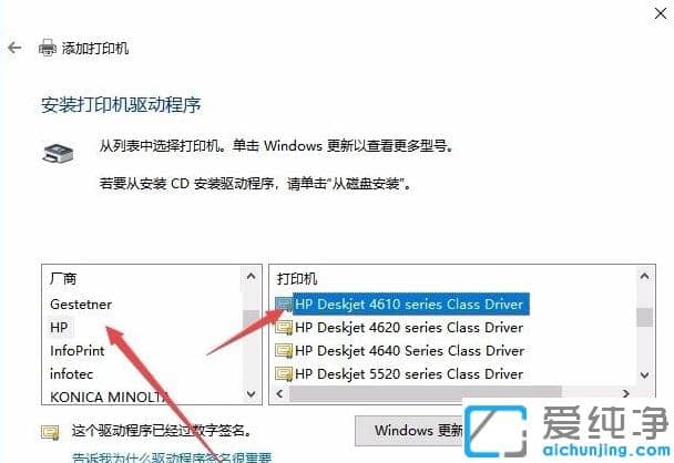 简单易学的win10纯净版安装打印机驱动步骤