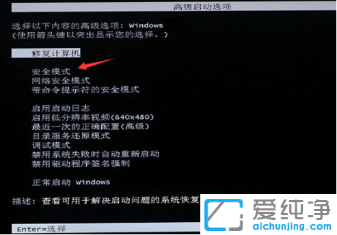 win7出现蓝屏代码0x0000000a怎么办