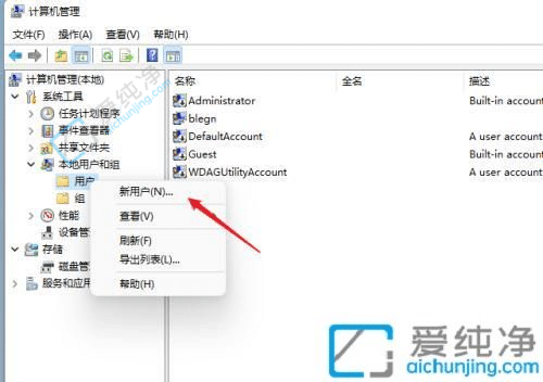 win11怎么设置共享文件夹-Win11电脑设置共享文件的步骤
