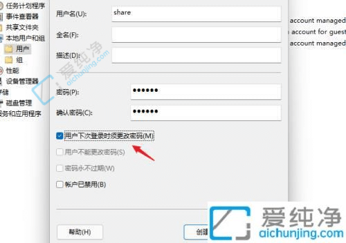 win11怎么设置共享文件夹-Win11电脑设置共享文件的步骤