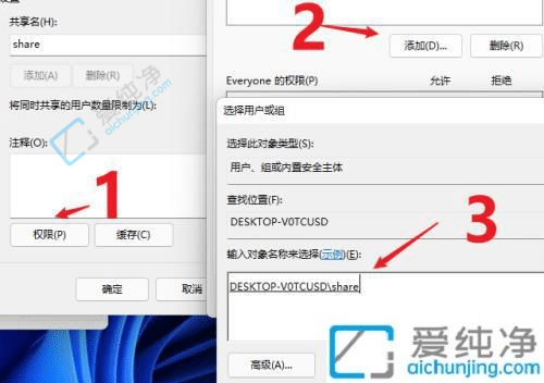 win11怎么设置共享文件夹-Win11电脑设置共享文件的步骤