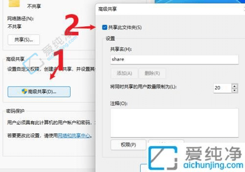 win11怎么设置共享文件夹-Win11电脑设置共享文件的步骤