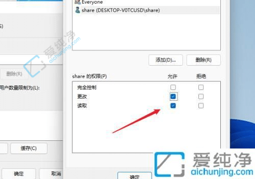 win11怎么设置共享文件夹-Win11电脑设置共享文件的步骤