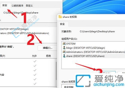 win11怎么设置共享文件夹-Win11电脑设置共享文件的步骤