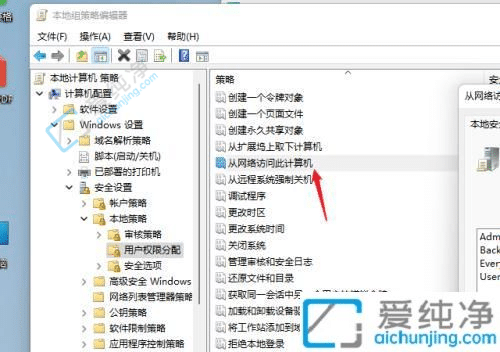 win11怎么设置共享文件夹-Win11电脑设置共享文件的步骤