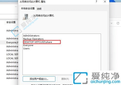 win11怎么设置共享文件夹-Win11电脑设置共享文件的步骤