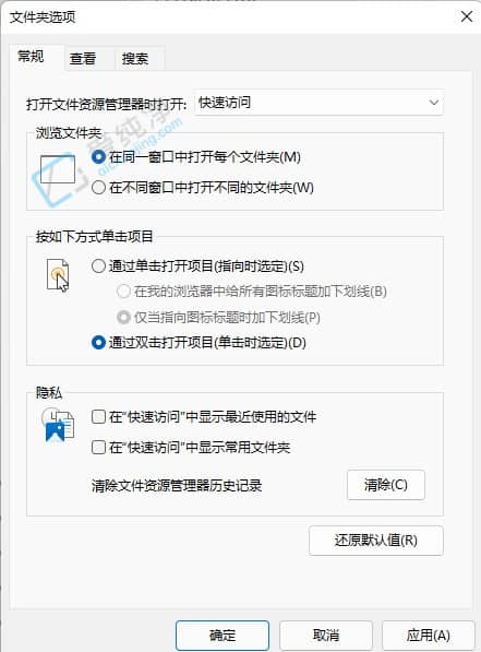 win11如何清除快速访问记录-windows11删除快速访问记录