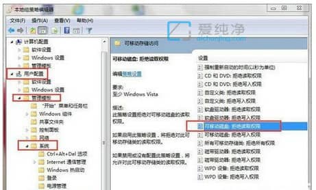 win7禁用usb存储设备_如何禁用u盘而不禁用usb接口