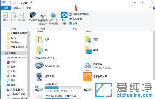 win10电脑插上耳机还是外放怎么解决?