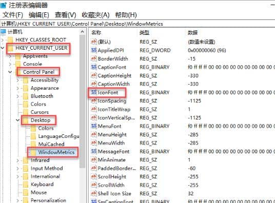 Win10系统无法修改系统字体大小