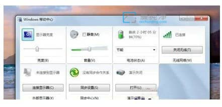 win7移动中心怎么打开_win7移动中心快捷键