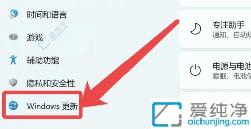 win11系统怎么停止自动更新-如何设置停止windows自动更新
