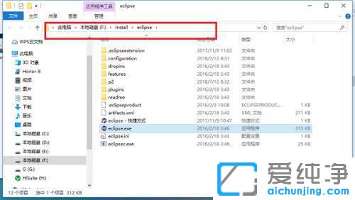 win10软件安装目录在哪里？