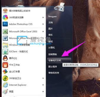 win7怎么用打印机扫描文件到电脑_win7打印机扫描在哪
