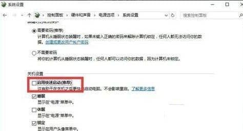 win10开机黑屏转圈圈时间长