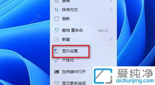 win11如何设置主副显示器-win11双显示器设置主显示器
