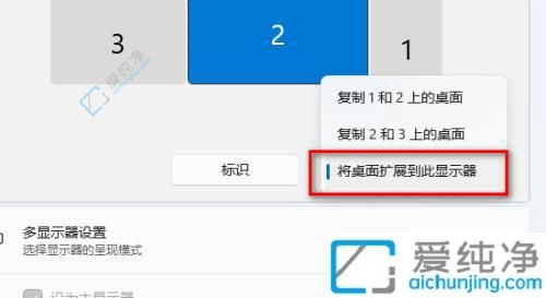 win11如何设置主副显示器-win11双显示器设置主显示器