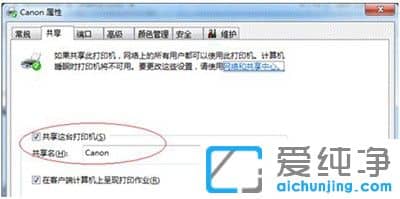 win7系统怎样设置共享打印机