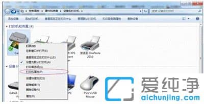 win7系统怎样设置共享打印机