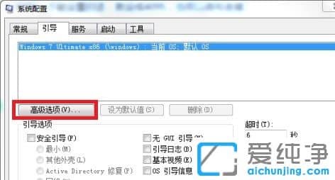 win7内存8g只有3.95g可用怎么办
