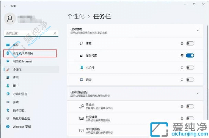 win11电脑怎么连接蓝牙耳机-win11系统连接蓝牙耳机的方法