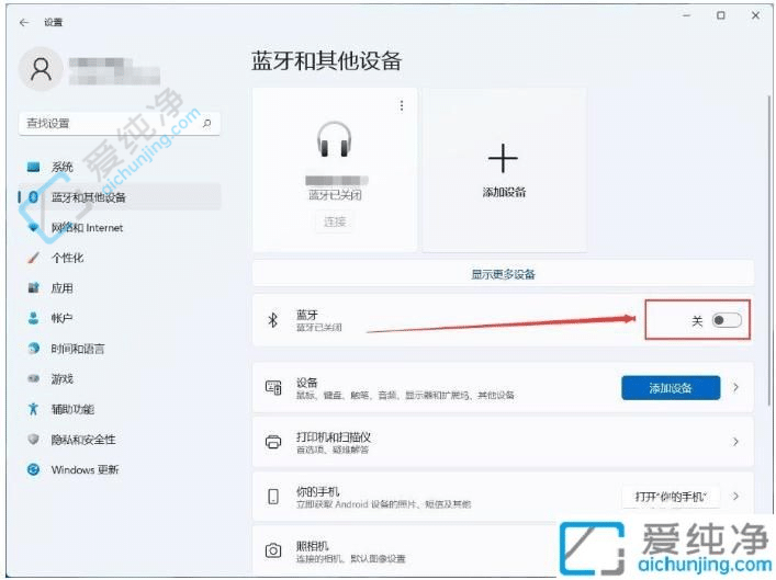 win11电脑怎么连接蓝牙耳机-win11系统连接蓝牙耳机的方法