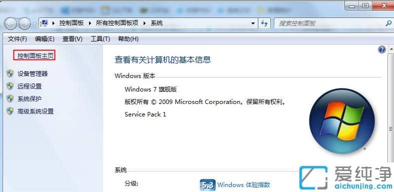 win10改装win7纯净版系统耳机没有声音处理方案