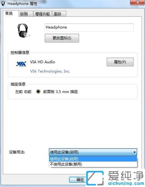 win10改装win7纯净版系统耳机没有声音处理方案